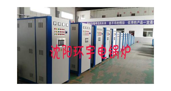 環(huán)宇電鍋爐之電磁爐、電熱水壺、電加熱管等 哪種方法燒水最省錢